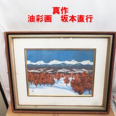 夕焼けの槍ヶ岳 (木村秀峰画伯) - メルカリ