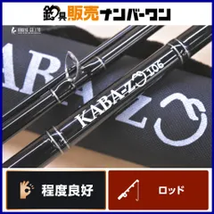 リセント KABA-Z 106 BORON ベイトロッド 3ピース RECENT レイクトローリング トラウト 等にのサムネイル