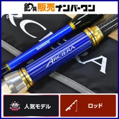 シマノ 15 アルシエラ 落し込み MH245 船竿 2ピース SHIMANO ARCIERA OTOSHIKOMI オフショア ブリ ヒラマサ 落し込み 等にのサムネイル