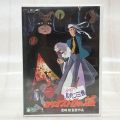루팡 3세 카리오스트로의 성 DVD 2매 세트