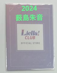 薮島朱音 산큐 카드 2024 Liella CLUB 러브라이브 슈퍼 스타 미녀 메이