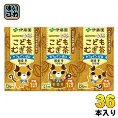 伊藤園 健康ミネラルむぎ茶 こどもむぎ茶 125ml 紙パック 36本入 お茶 デカフェ ノンカフェイン 麦茶のサムネイル
