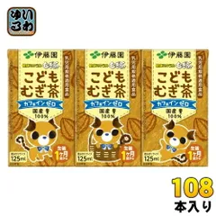 伊藤園 健康ミネラルむぎ茶 こどもむぎ茶 125ml 紙パック 108本 (36本入×3 まとめ買い) お茶 デカフェ ノンカフェイン 麦茶のサムネイル