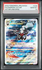 PSA10】ダークライGX SSR 230/150 1枚 - メルカリ