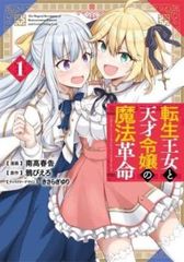 異世界魔王と召喚少女の奴隷魔術Ω(5枚セット)第1話～第10話 最終【全巻