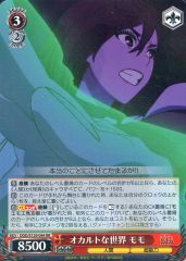 ダンダダン ヴァイスシュヴァルツvol.2 オカルトが溢れてるモモ R