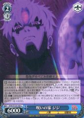 [중고] Weiss Schwarz DDD / S129-100 [C] : 저주의 집 지지