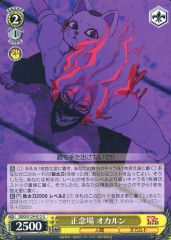 ヴァイスシュヴァルツ】男の決意 オカルン sr - メルカリ