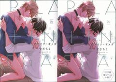 후타바사 마지널&h코믹스 너무 많아 플래티넘·오메가 코미코미 한정 12P 소책자 첨부