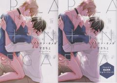 후타바 사 마지널 & h 만화 너무 지나치게 플래티넘 오메가 애니메이트 한정 4P 리플릿 포함