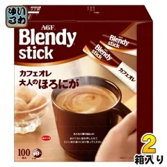 2026年最新】agf ブレンディ スティック カフェオレ 100本の人気