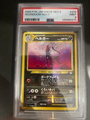 ヘルガー ☆ 拡張パック第2弾 地図にない町 十字ホロ - メルカリ