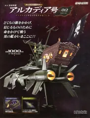 2026年最新】アシェットアルカディアの人気アイテム - メルカリ