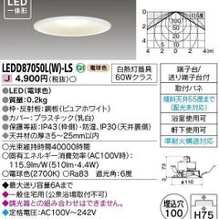 Panasonic LLD2000MVce1温白色LEDフラットランプ 23個分 - メルカリ