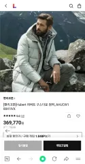 ヘンリーコットンズ L パーカ ジャケット LOVE YOURSELF 承 'Her' バート グースダウン アウター AHUCW18841IVXのサムネイル