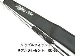 リップルフィッシャー リアルクレセント RC 611 JH TZ - メルカリ