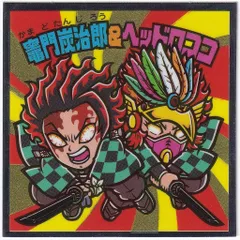 ロッテ 鬼滅の刃マンチョコ 遊郭編/ビックリマン× 竈門炭次郎＆ヘッドロココ S4