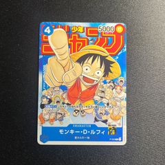 ワンピースカード ルフィ P-033 少年ジャンプ付録 プロモ - メルカリ