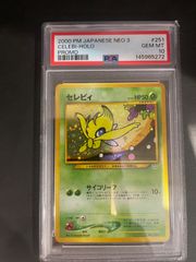 ポケモンカードゲーム 公式認定スペシャルカード トヨタオート