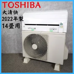 【2022年製】東芝 TOSIBA RAS-J401AR ルームエアコン 大清快 14畳用 RAS-J401AR 室外機のサムネイル