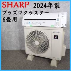 シャープ AY-L56H2 2020 5.618畳 エアコン113071-1 - メルカリ