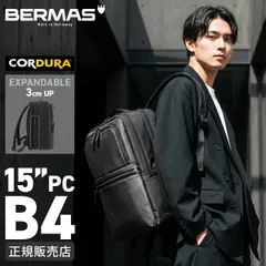 バーマス バウアーゲーエン2 ビジネスリュック メンズ 拡張 大容量 A4 B4 BERMAS BAUER GEHEN II 60402のサムネイル