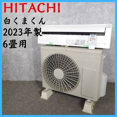 日立 10畳用 ルームエアコン 2022年 工事費込み #1197 - メルカリ
