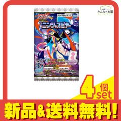 ポケモンカードゲームMEGAグミ ニンジャスピナー 1枚入 4個セット 使用