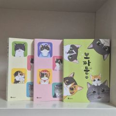 ジャンク品】ねこぢる大全 上下2冊セット - メルカリ