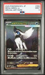 PSA10】メガアブソル ex SAR 089/063 - メルカリ