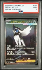 2026年最新】メガアブソルex SARの人気アイテム - メルカリ