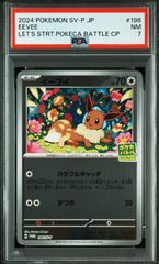 東京】【PSA9】アローラの仲間たち 401/SM-P - メルカリ