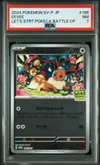 2026年最新】イーブイ 196/SV-Pの人気アイテム - メルカリ