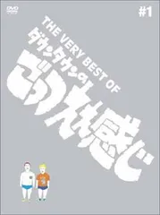 2026年最新】THE VERY BEST OF ごっつええ感じの人気アイテム - メルカリ