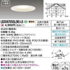7個 LEDフラットランプ φ70 GX53-1 LLD40002CQ1 | Mercari