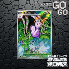 メガニウム【R】{005063} [M1S]4枚セット 「メガブレイブ」「メガ