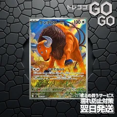 ケンタロス【AR】{094 083} [M4]1枚  プレー用 「ニンジャスピナー」14