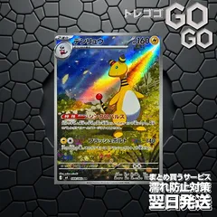 デンリュウ【AR】{088 083} [M4]1枚  プレー用 「ニンジャスピナー」7