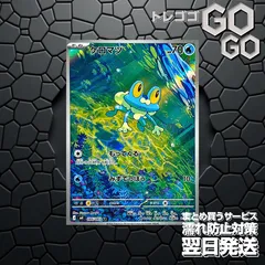 ケロマツ【AR】{086 083} [M4]1枚  プレー用 「ニンジャスピナー」19