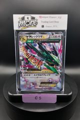 レックウザEX エクストラレギュレーションBOX XY 019/048 - メルカリ