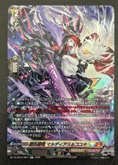 伝説の先導者達 崩仇雪魂 マルディアス&コユキ - メルカリ