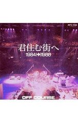 オフコース 君住む街へ 1984-1988 CD - メルカリ