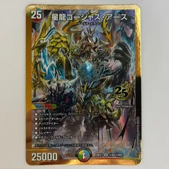 DM26EX1N5秘 星龍ゴージャス・アース シークレット 1枚 - メルカリ