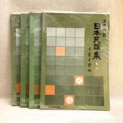 三味線と筝の組歌 箏曲地歌研究I - メルカリ