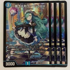 デュエマ シークレット 冥土人形クリン・ラビィ 金枠 冥土人形