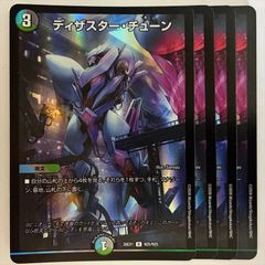 デュエルマスターズ】 ディザスターチューン シークレット 1枚 - メルカリ