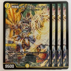 2026年最新】神聖龍 エモーショナル・ハードコアの人気アイテム - メルカリ