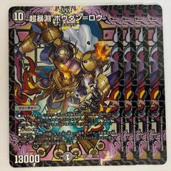 銀トレ統一 CS入賞 青黒complex 青黒コンプレックス 三重スリーブ付き