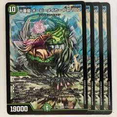DM26EX1-27 十番龍 オービーメイカー Par100 4枚のサムネイル