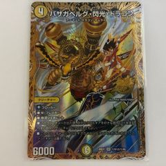 26RP1S9 轟腕のR ダグラジャパニカン スーパー 4枚 - メルカリ